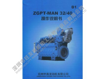 中高M(jìn)AN產(chǎn)品說明書（指定使用長(zhǎng)城4012）
