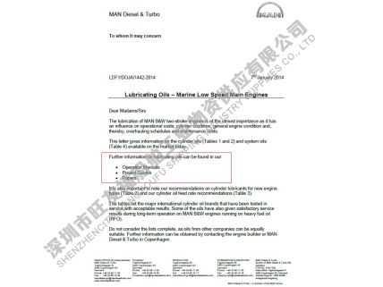 長城氣缸油5070、5040 和系統(tǒng)油3005寫進MAN說明書